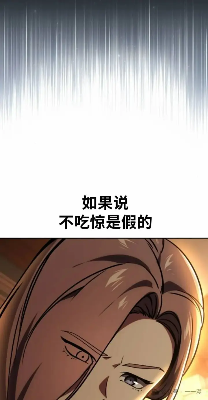 漫画《配角在学院生存》配角在学校生存 39第87张图