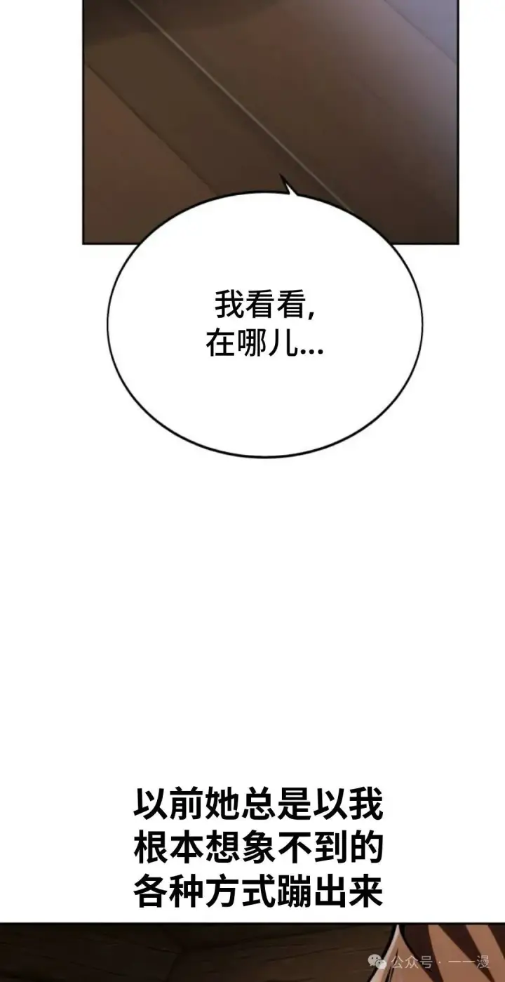 漫画《配角在学院生存》配角在学校生存 39第9张图