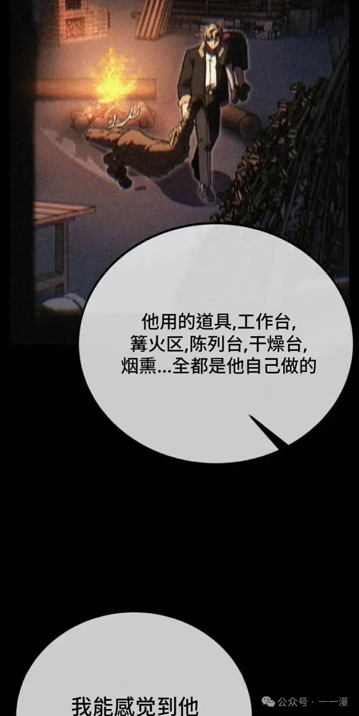 漫画《配角在学院生存》配角在学校生存 39第92张图