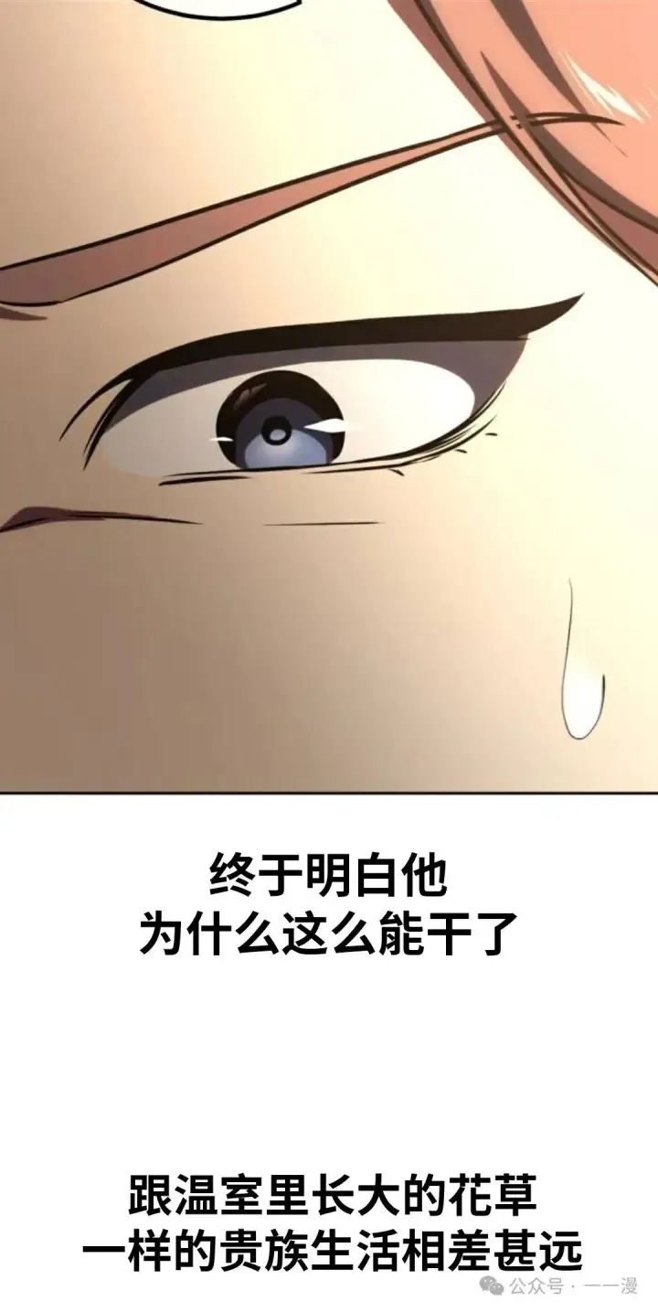 漫画《配角在学院生存》配角在学校生存 39第96张图
