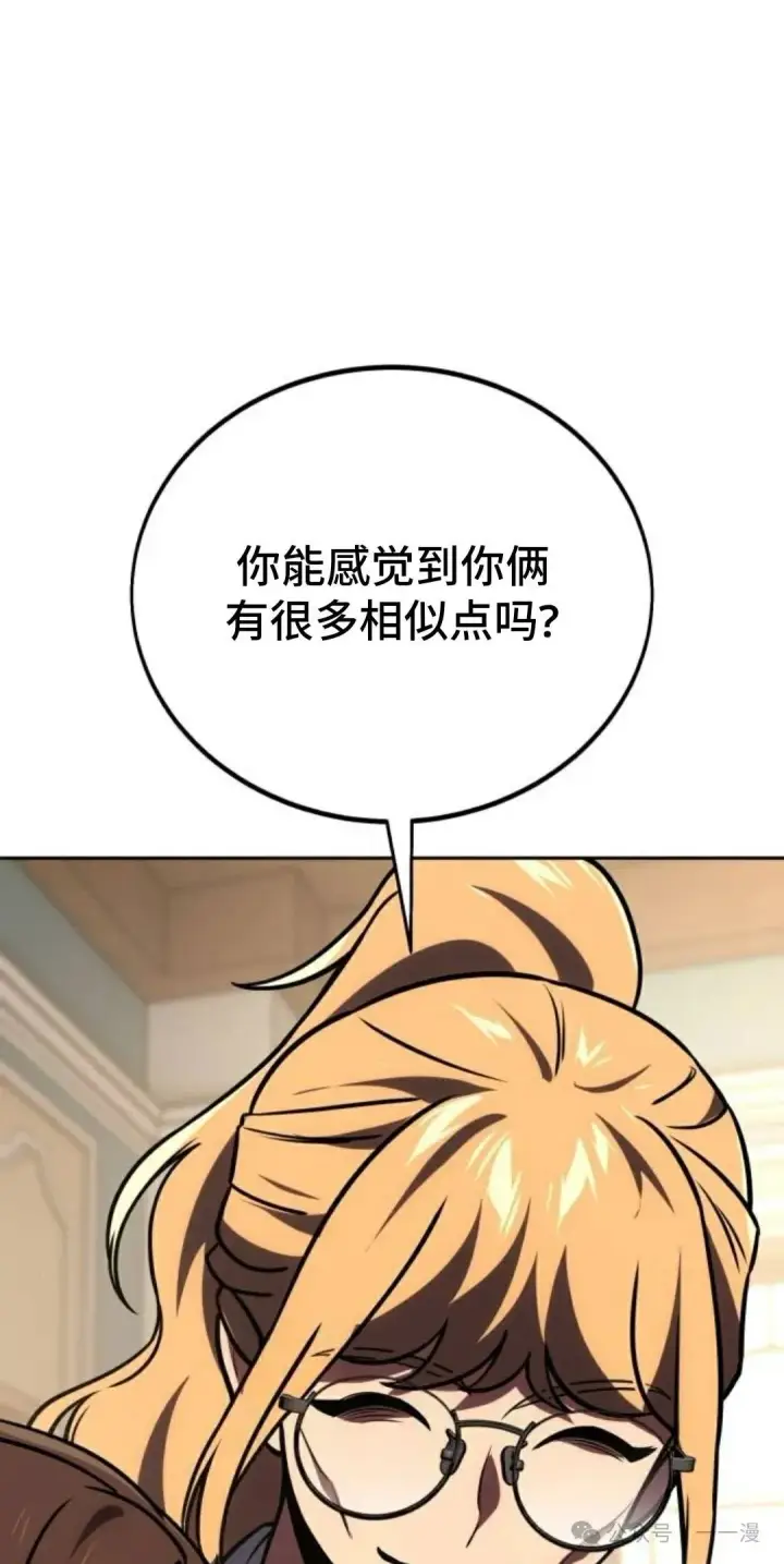 漫画《配角在学院生存》配角在学校生存 39第97张图