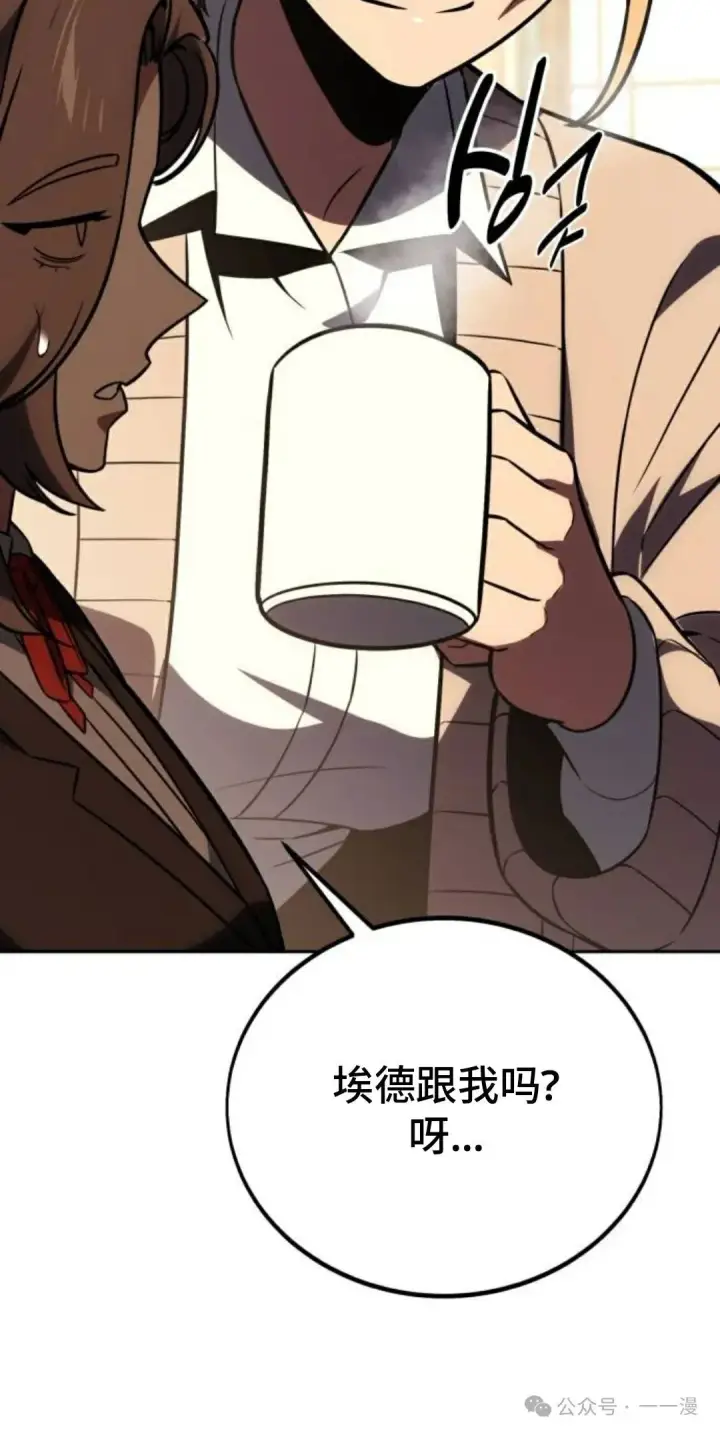 漫画《配角在学院生存》配角在学校生存 39第98张图