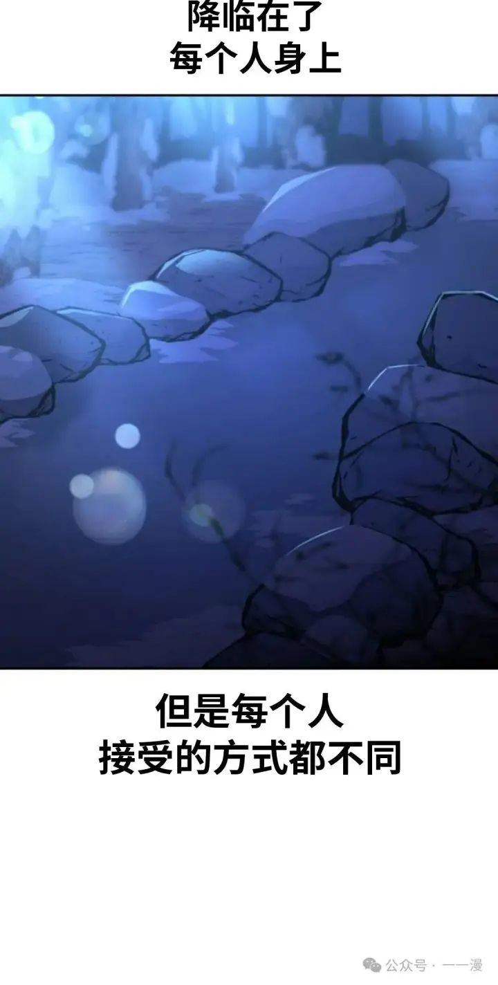 漫画《配角在学院生存》配角在学校生存 41第10张图