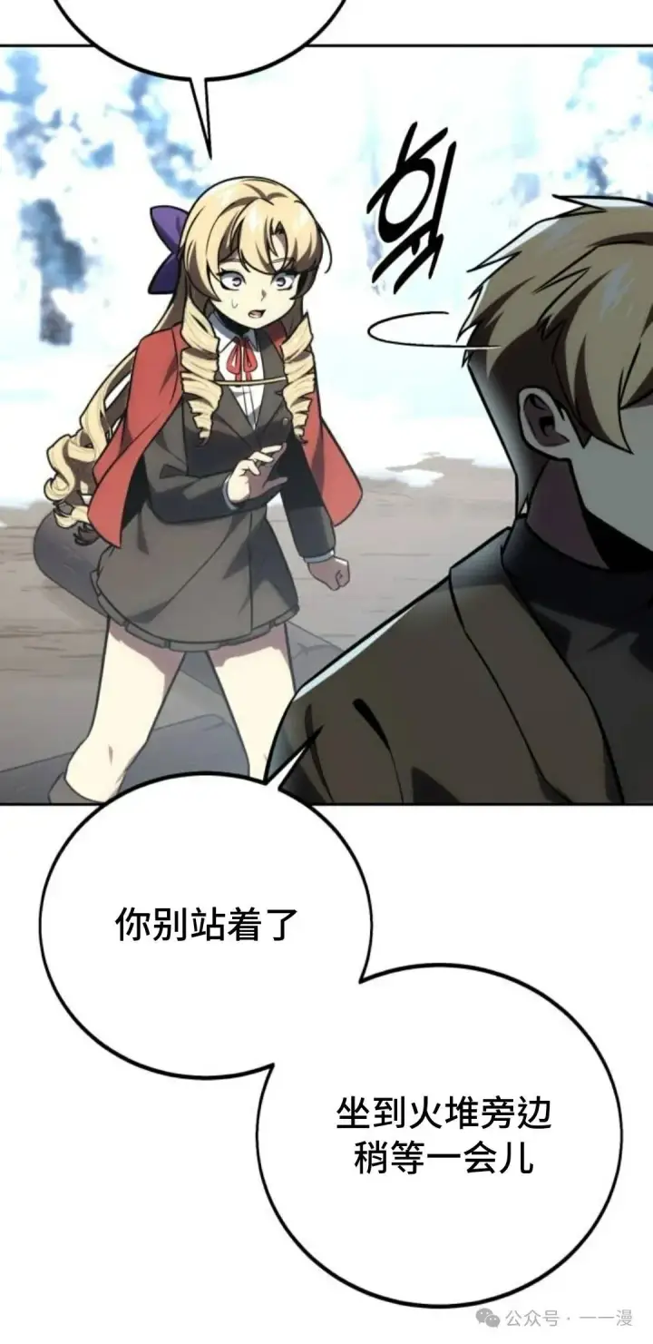 漫画《配角在学院生存》配角在学校生存 41第100张图