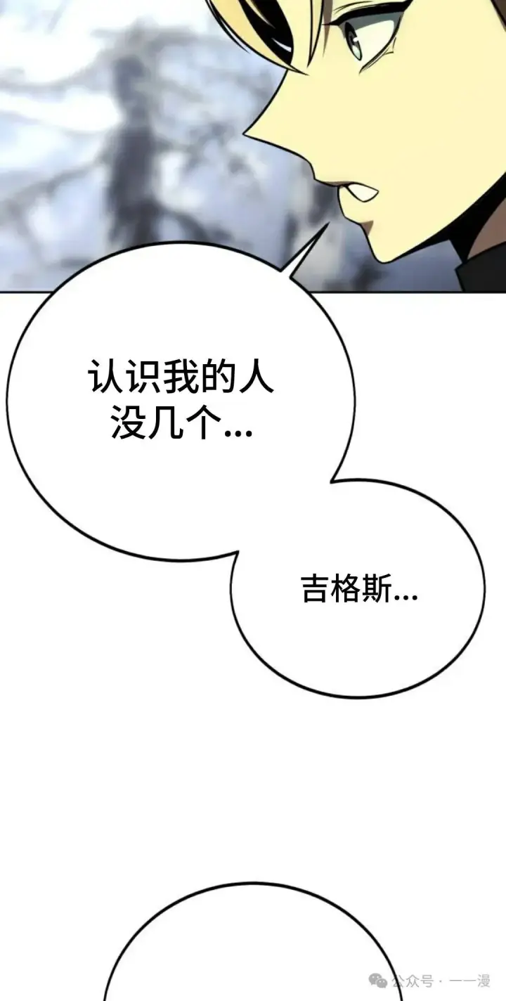 漫画《配角在学院生存》配角在学校生存 41第105张图