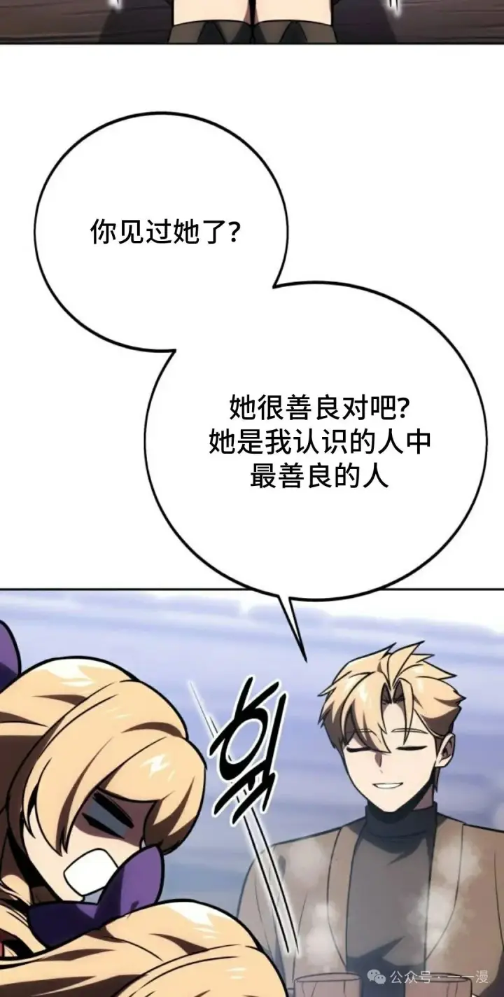 漫画《配角在学院生存》配角在学校生存 41第107张图