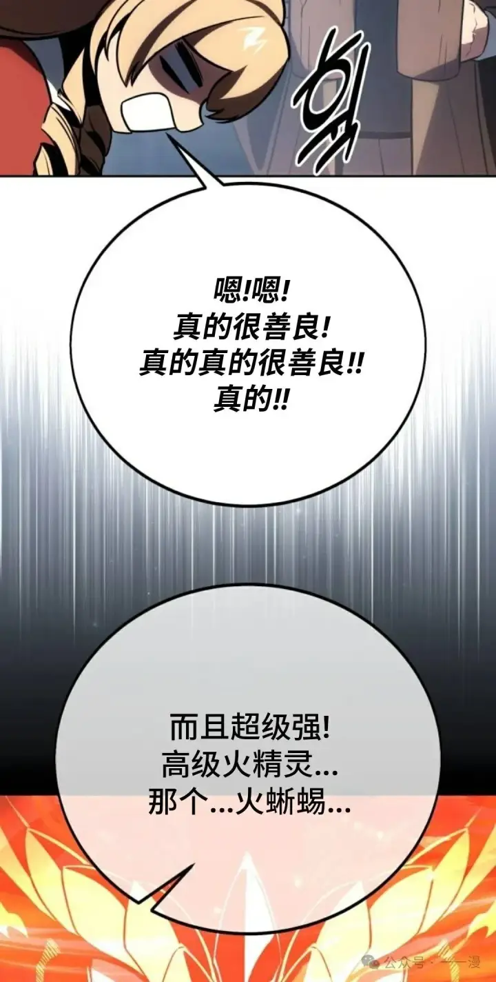漫画《配角在学院生存》配角在学校生存 41第108张图