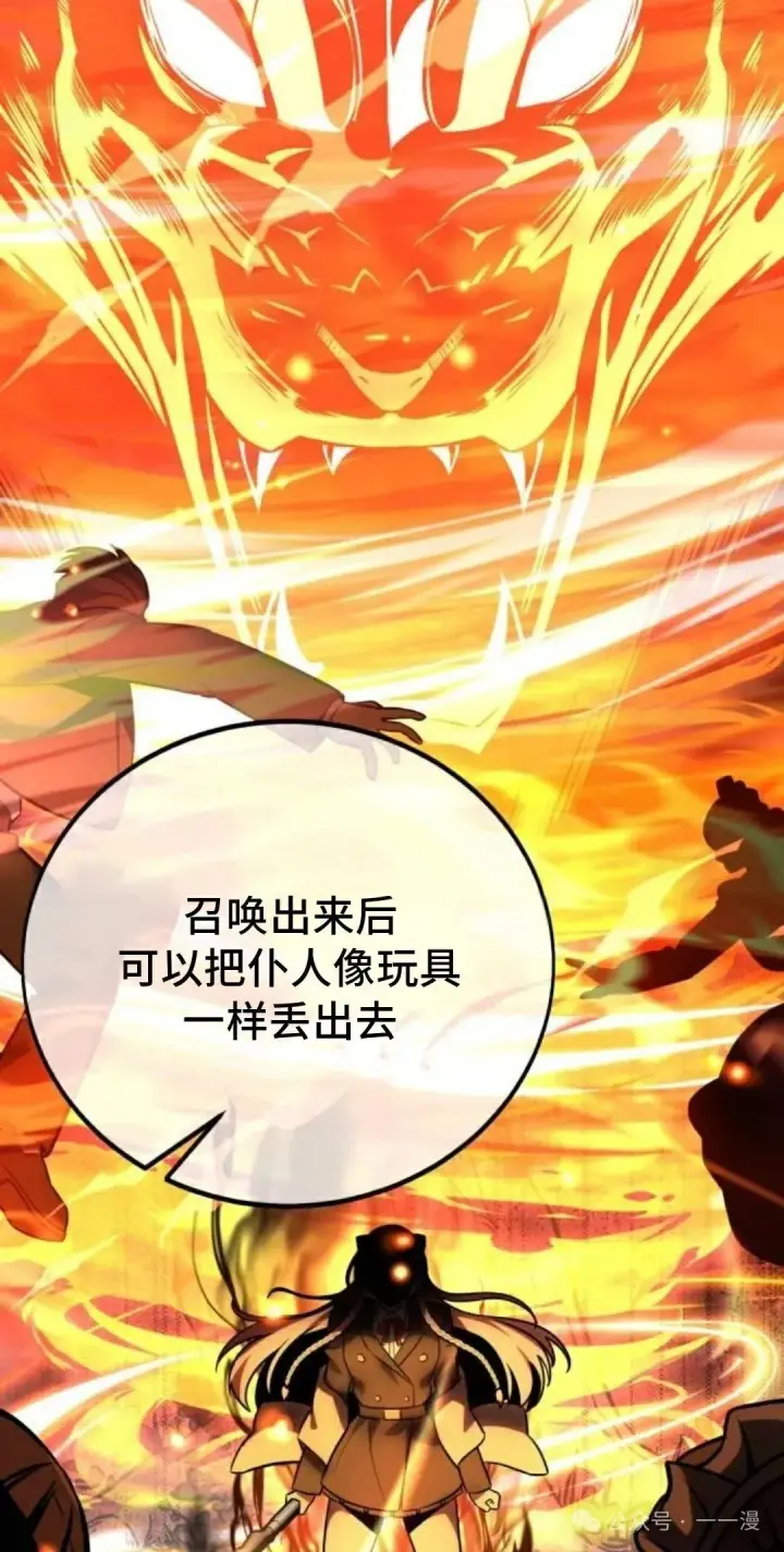 漫画《配角在学院生存》配角在学校生存 41第109张图
