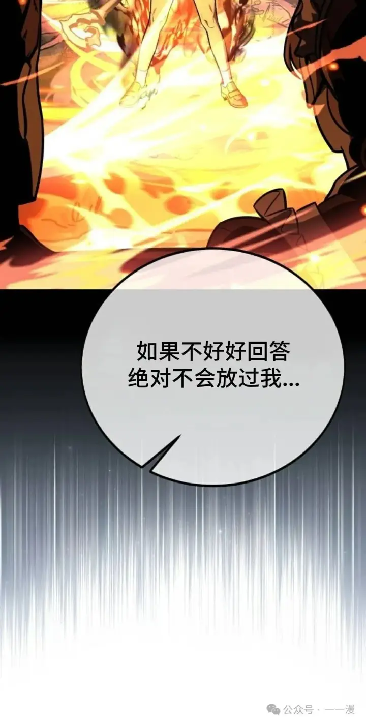 漫画《配角在学院生存》配角在学校生存 41第110张图