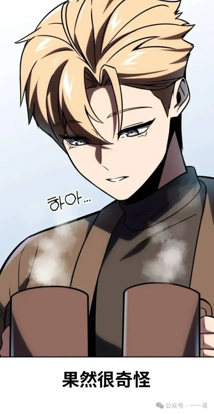 漫画《配角在学院生存》配角在学校生存 41第113张图