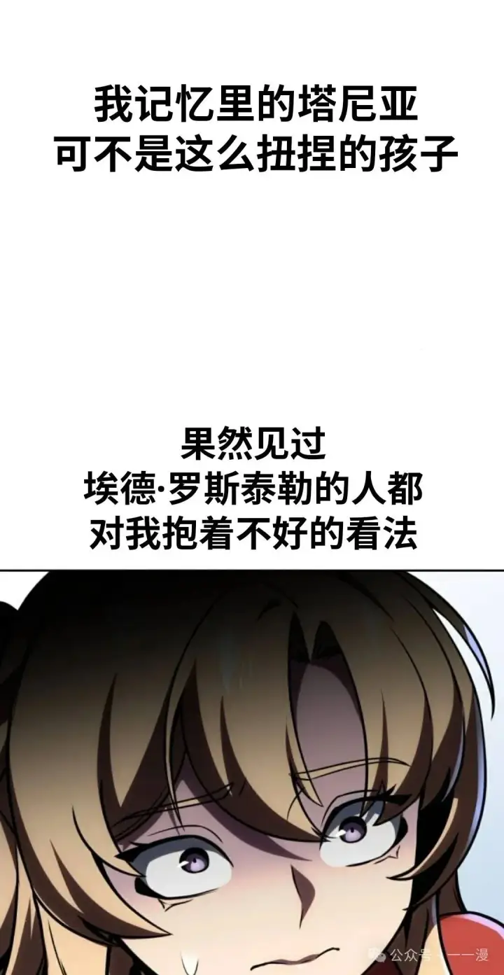 漫画《配角在学院生存》配角在学校生存 41第114张图