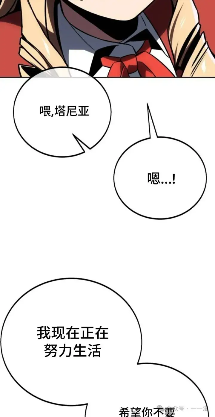 漫画《配角在学院生存》配角在学校生存 41第115张图