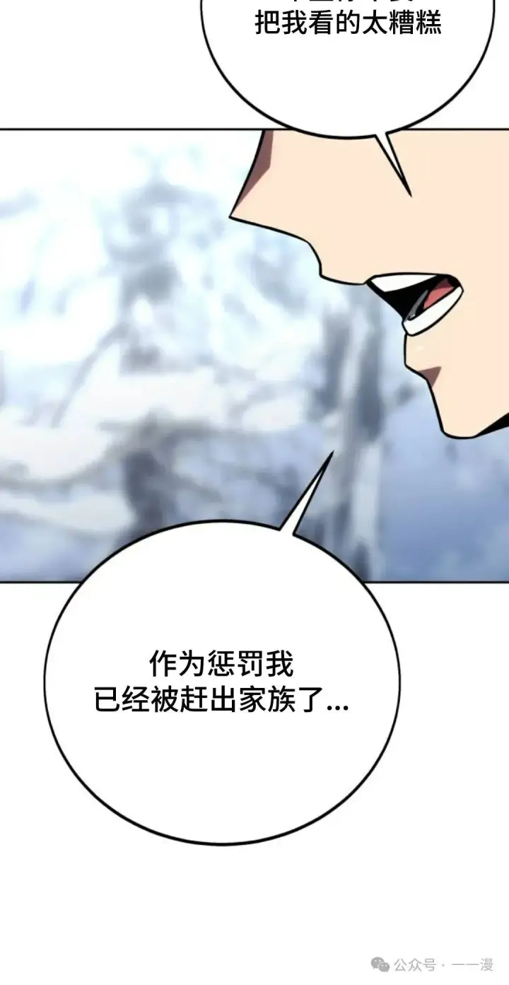 漫画《配角在学院生存》配角在学校生存 41第116张图