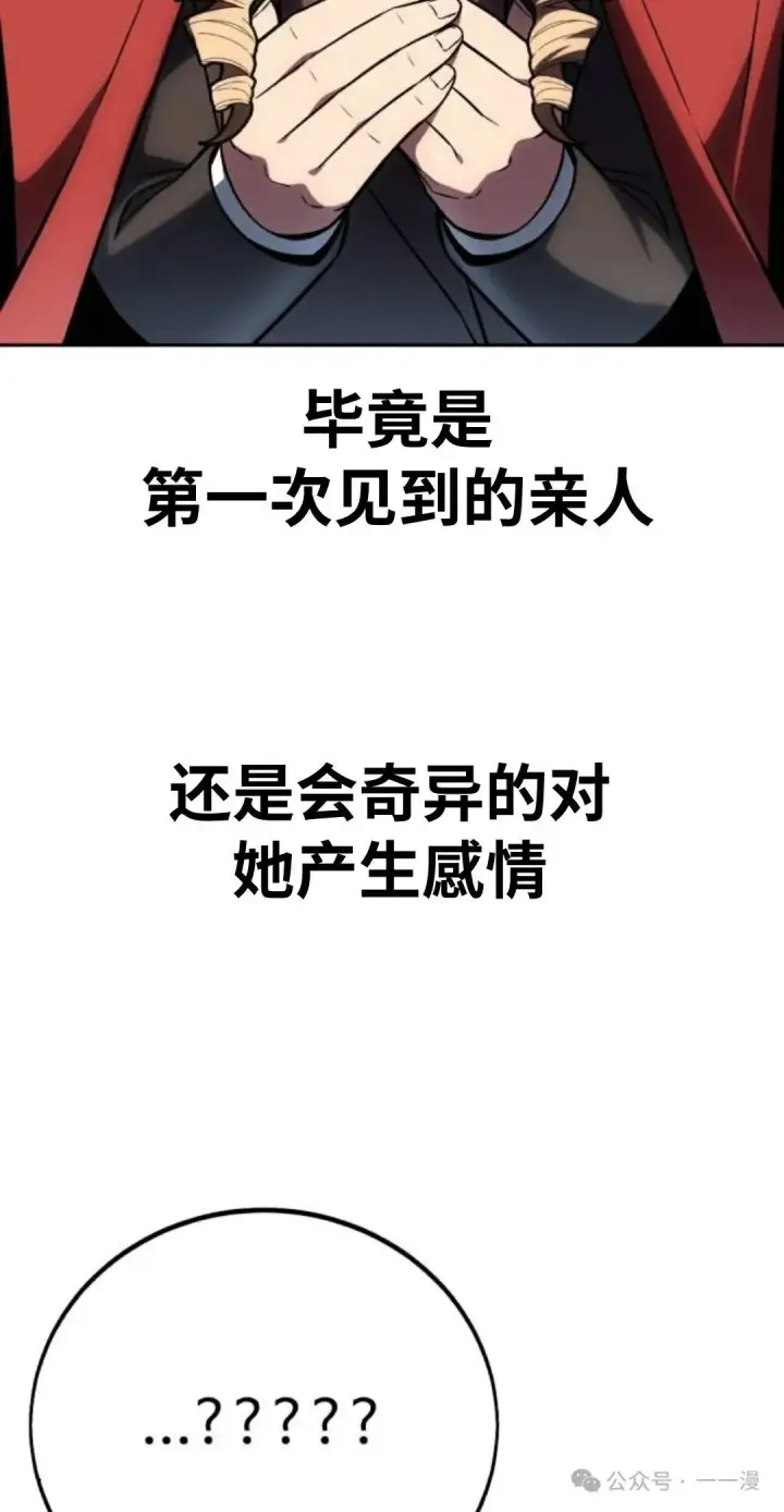 漫画《配角在学院生存》配角在学校生存 41第123张图