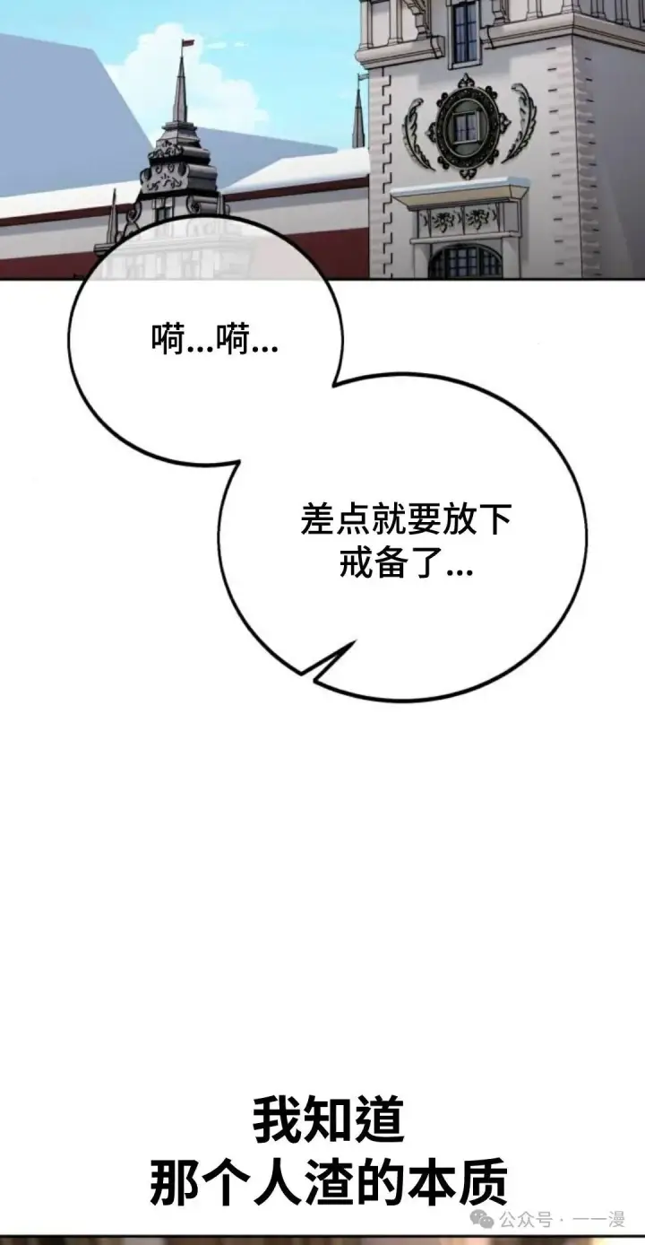 漫画《配角在学院生存》配角在学校生存 41第126张图