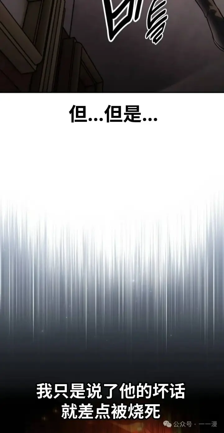 漫画《配角在学院生存》配角在学校生存 41第128张图