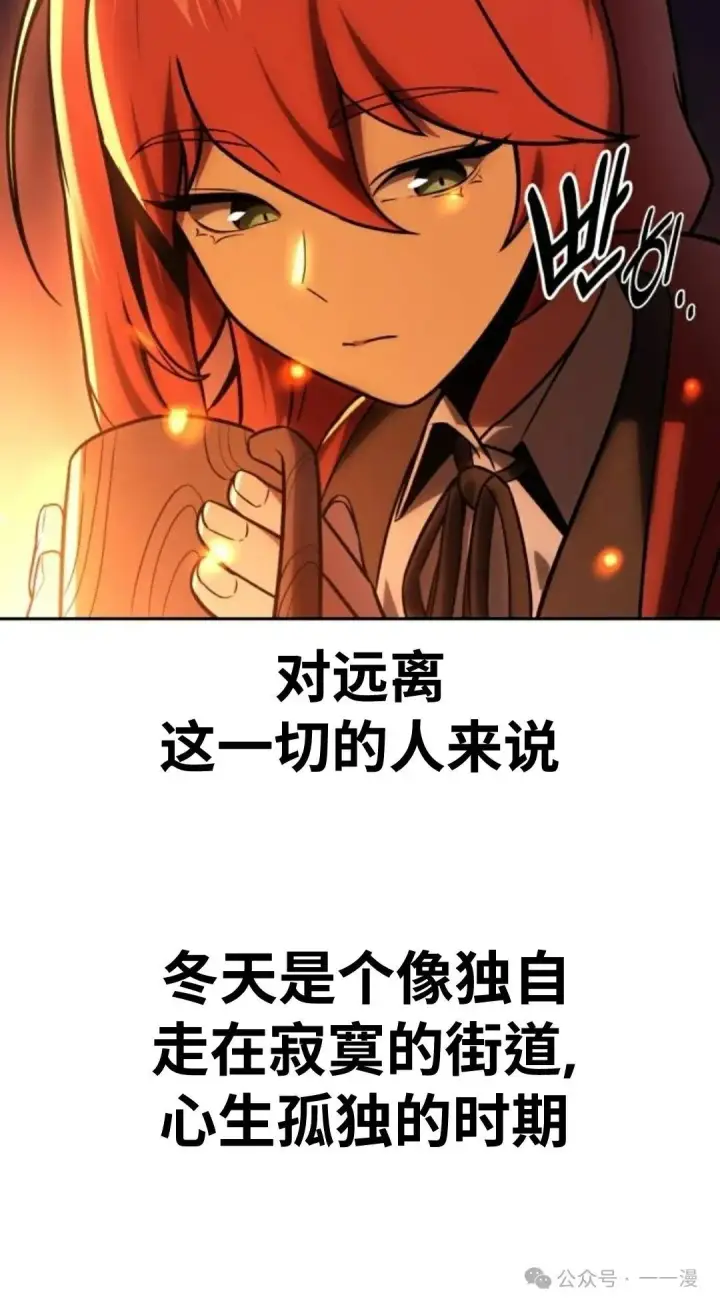漫画《配角在学院生存》配角在学校生存 41第13张图