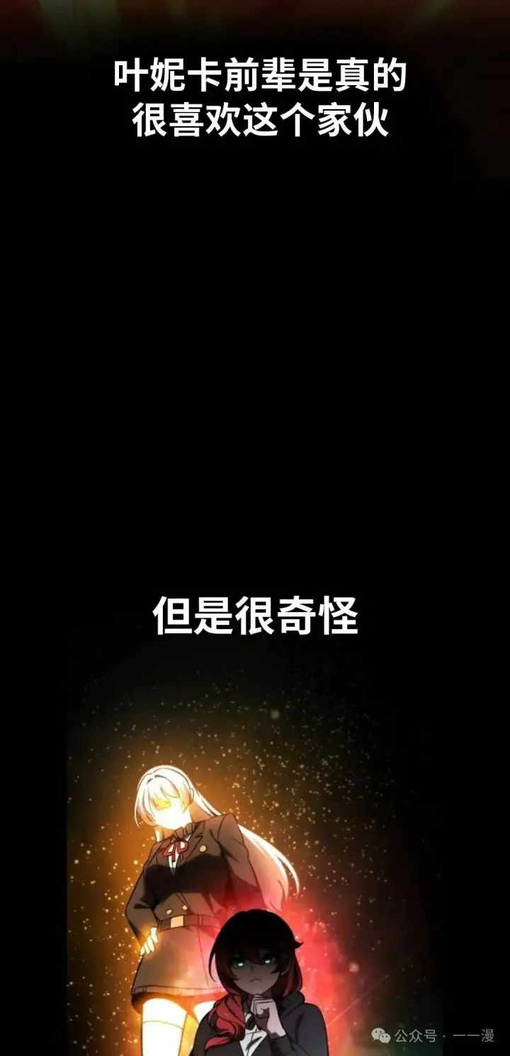 漫画《配角在学院生存》配角在学校生存 41第132张图