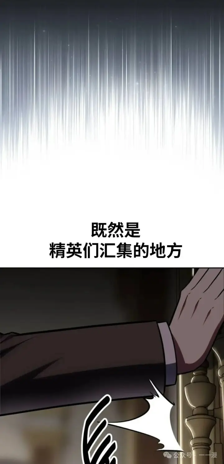 漫画《配角在学院生存》配角在学校生存 41第135张图