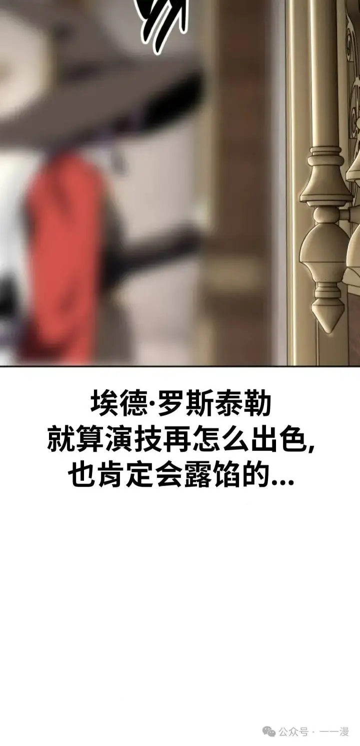漫画《配角在学院生存》配角在学校生存 41第136张图