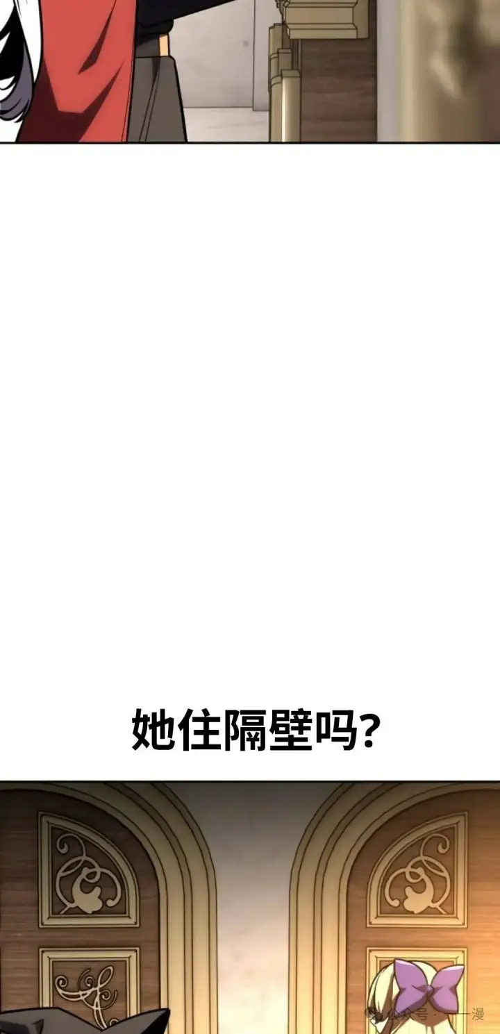 漫画《配角在学院生存》配角在学校生存 41第138张图