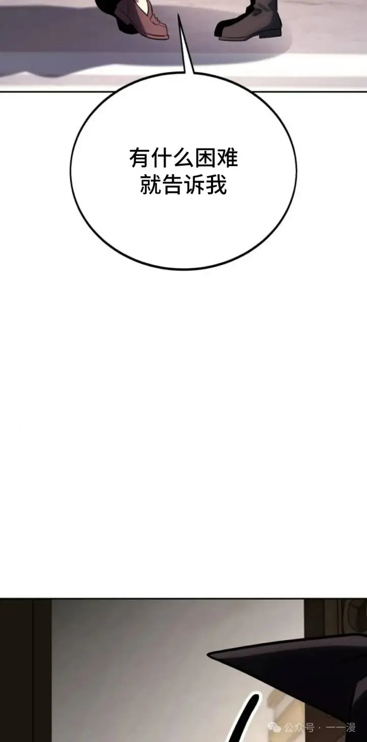 漫画《配角在学院生存》配角在学校生存 41第143张图