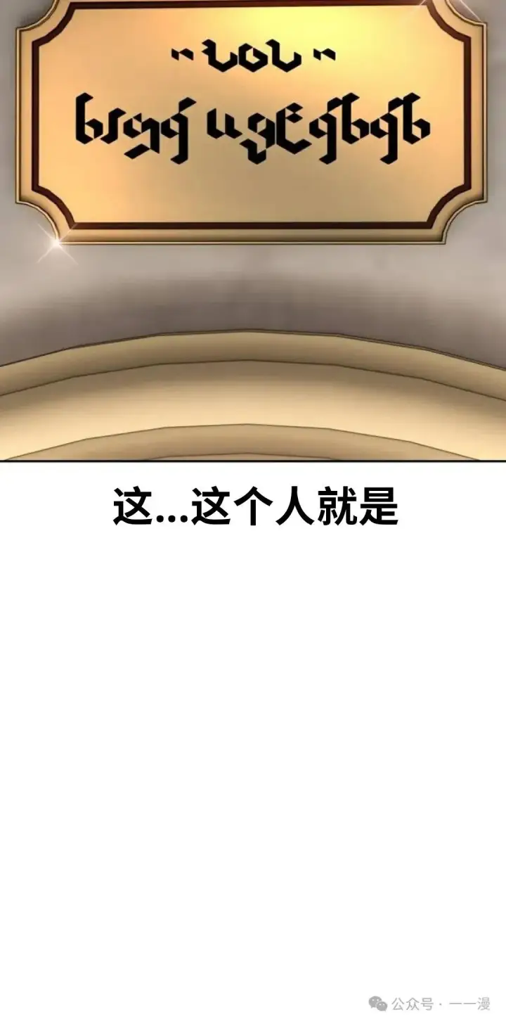 漫画《配角在学院生存》配角在学校生存 41第148张图