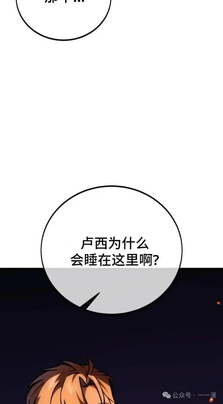 漫画《配角在学院生存》配角在学校生存 41第15张图
