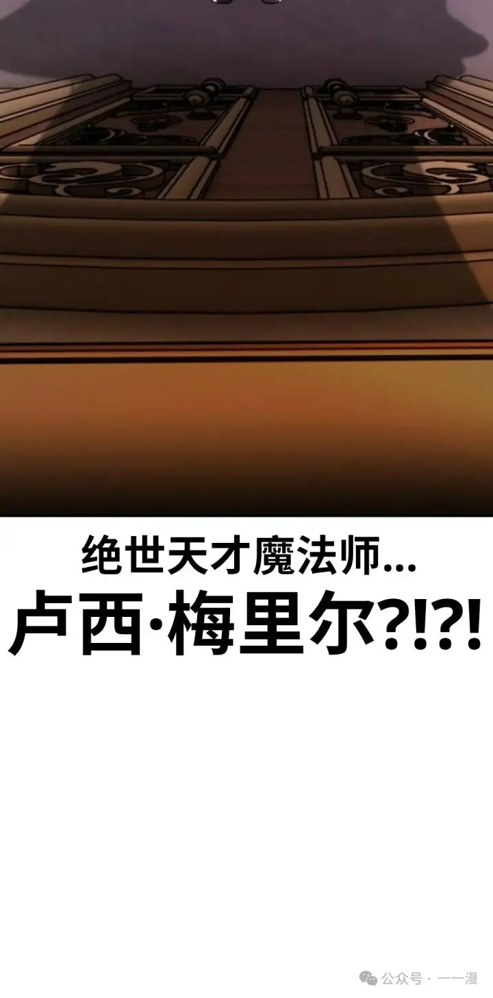 漫画《配角在学院生存》配角在学校生存 41第150张图