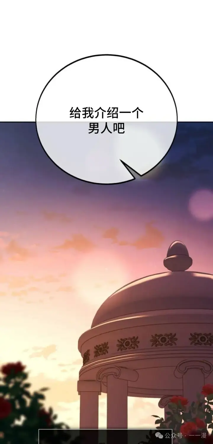 漫画《配角在学院生存》配角在学校生存 41第152张图