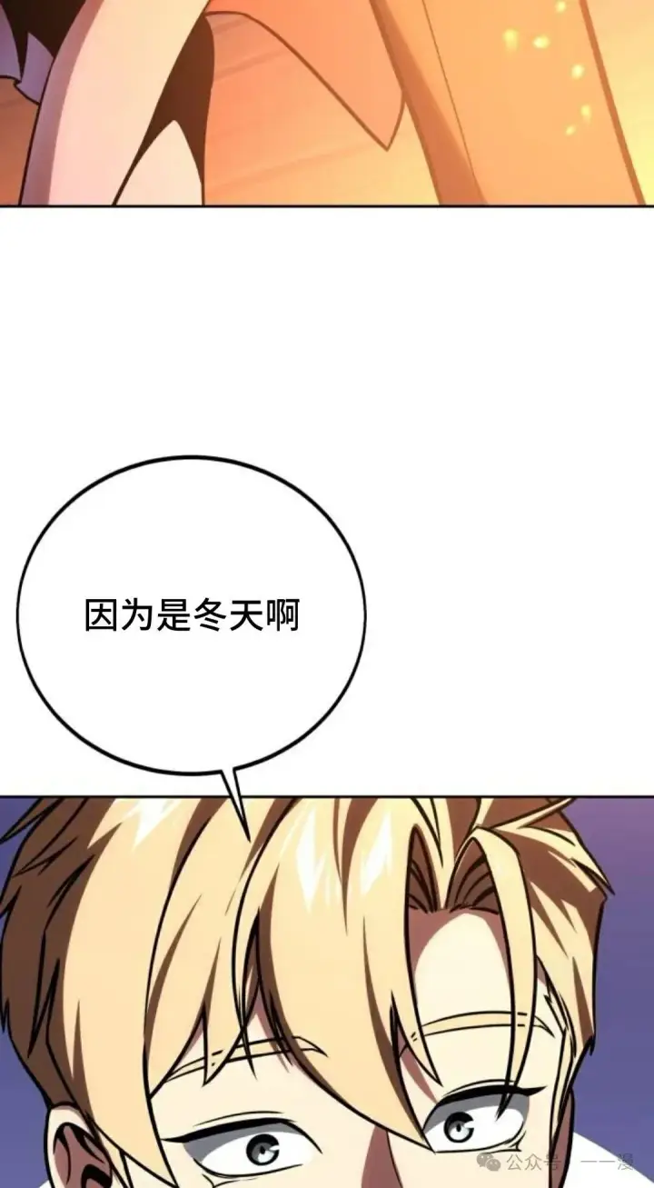 漫画《配角在学院生存》配角在学校生存 41第17张图