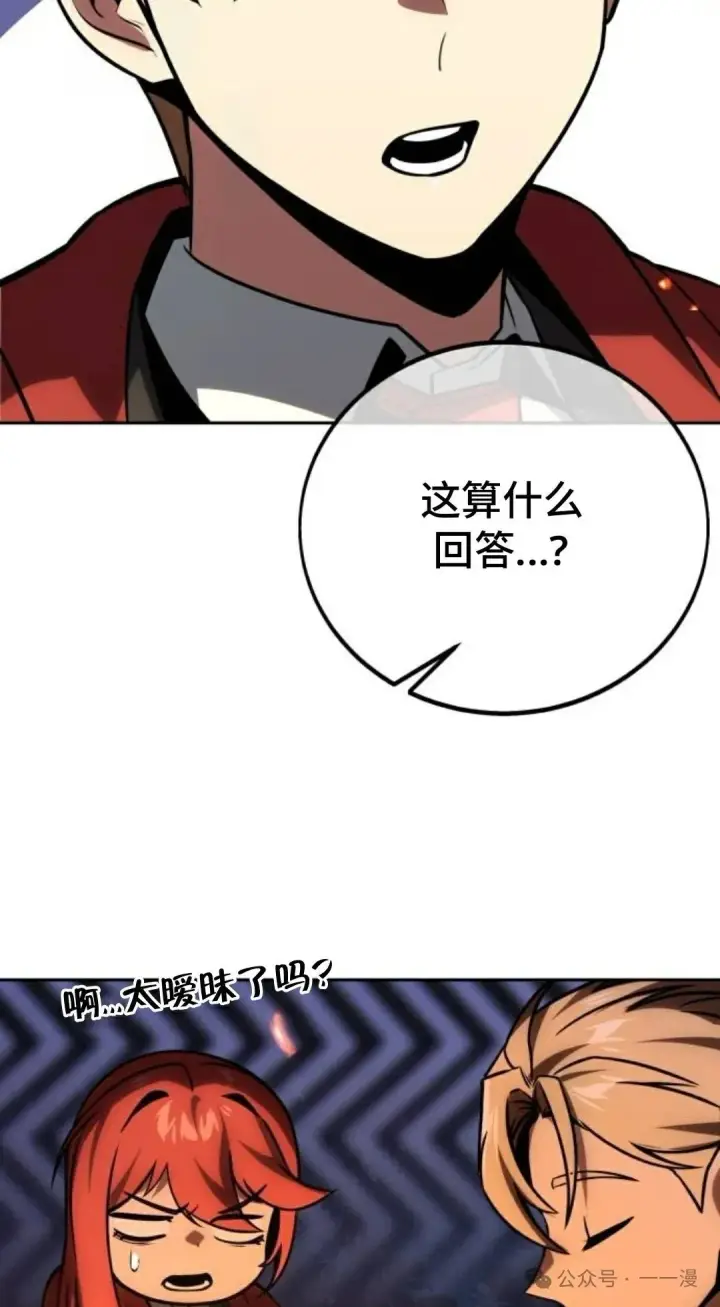 漫画《配角在学院生存》配角在学校生存 41第18张图
