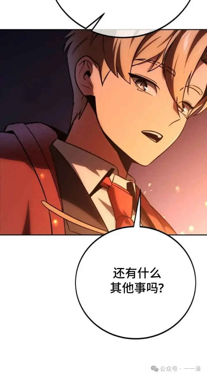 漫画《配角在学院生存》配角在学校生存 41第20张图