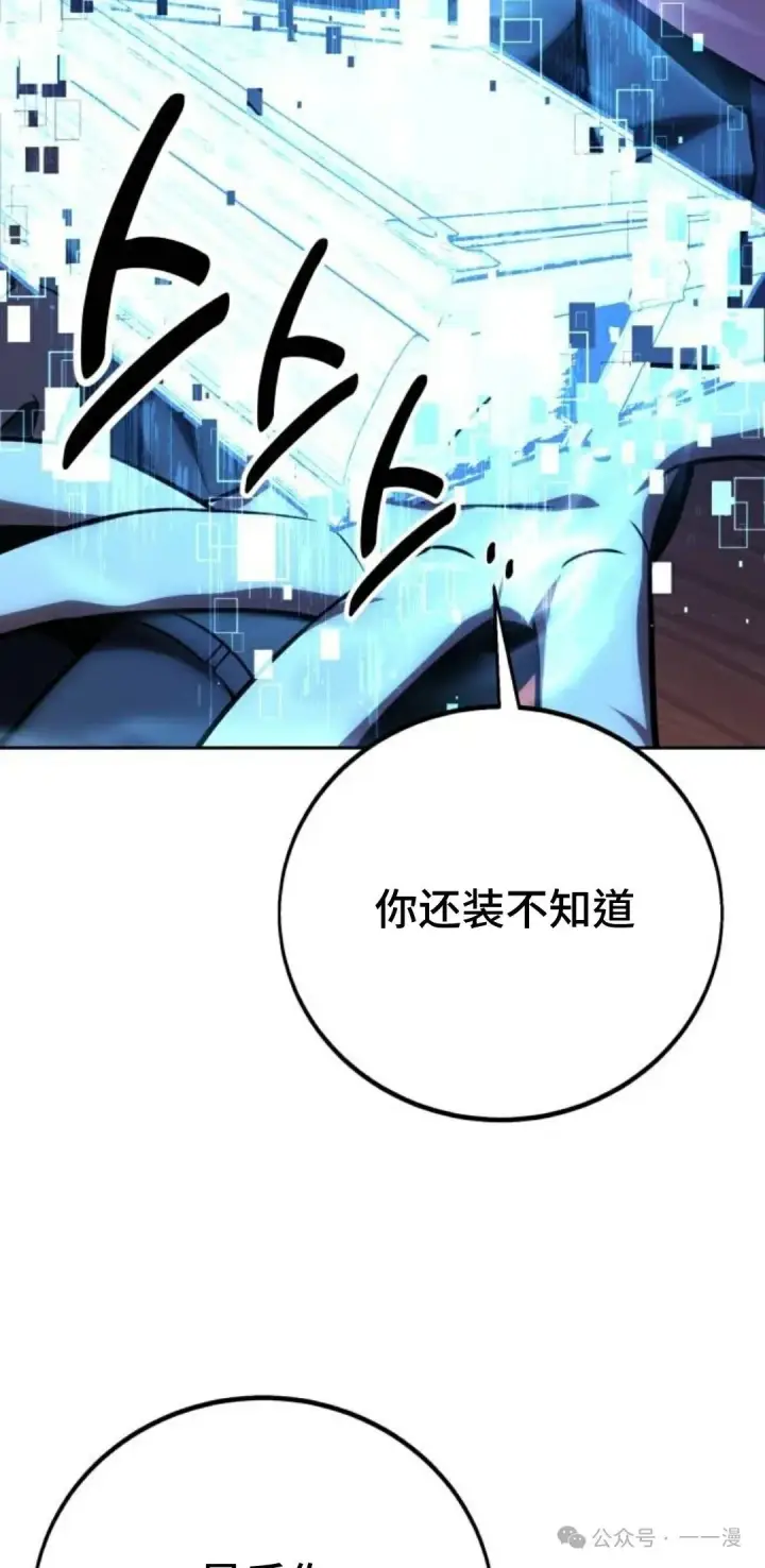 漫画《配角在学院生存》配角在学校生存 41第22张图