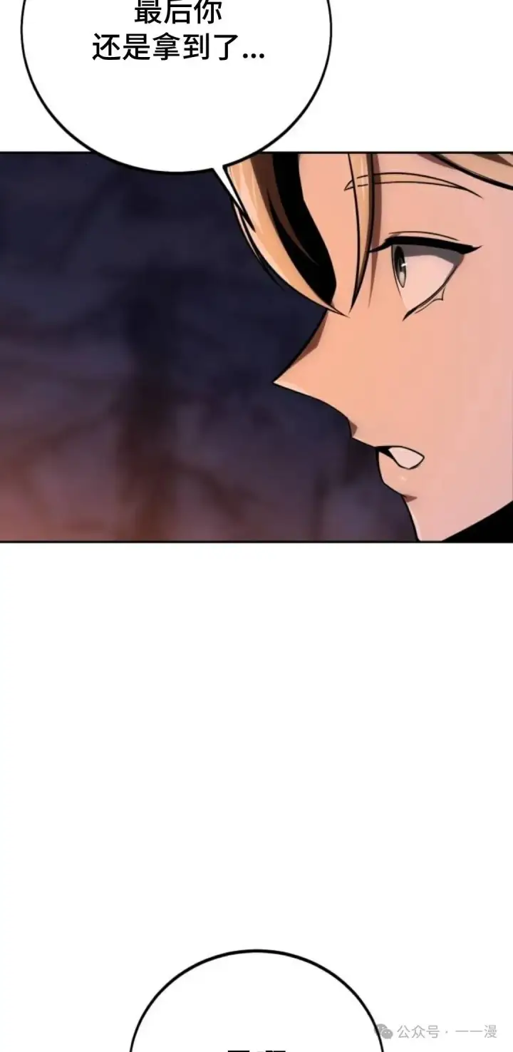 漫画《配角在学院生存》配角在学校生存 41第23张图
