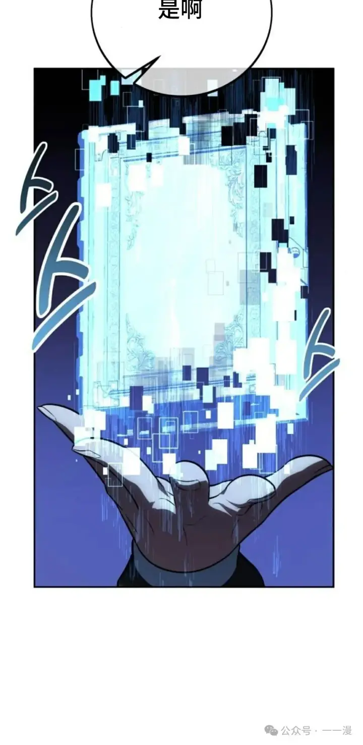 漫画《配角在学院生存》配角在学校生存 41第24张图