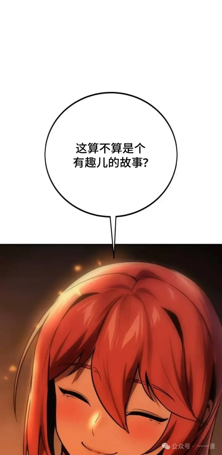 漫画《配角在学院生存》配角在学校生存 41第26张图
