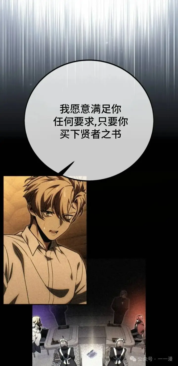 漫画《配角在学院生存》配角在学校生存 41第28张图