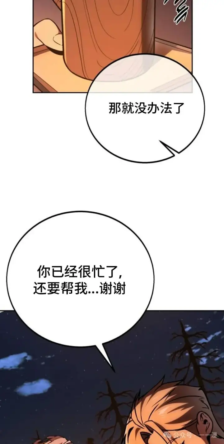 漫画《配角在学院生存》配角在学校生存 41第3张图