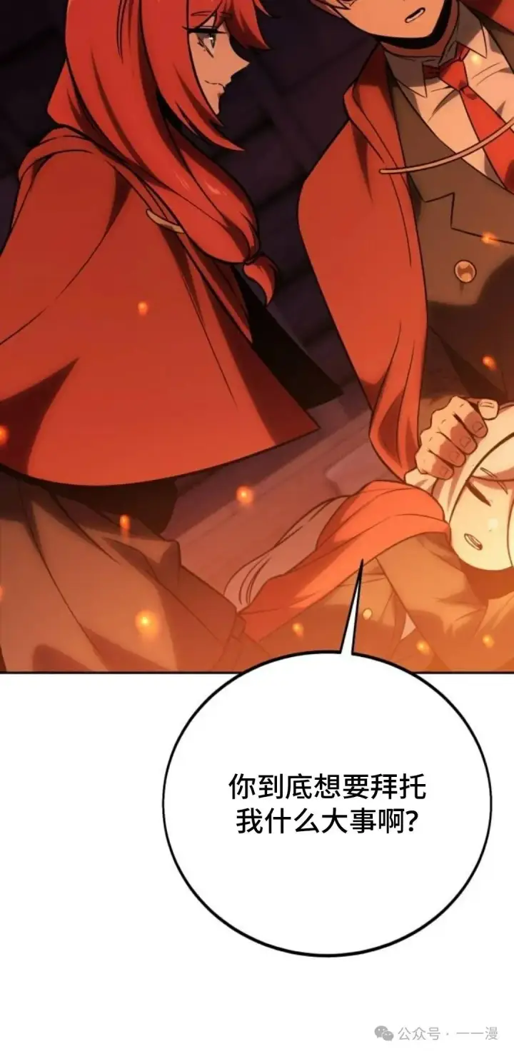漫画《配角在学院生存》配角在学校生存 41第30张图