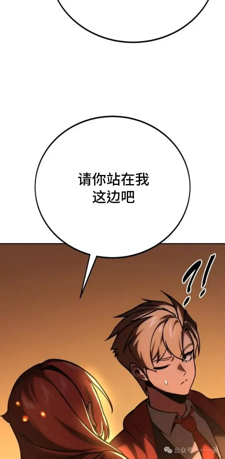 漫画《配角在学院生存》配角在学校生存 41第32张图