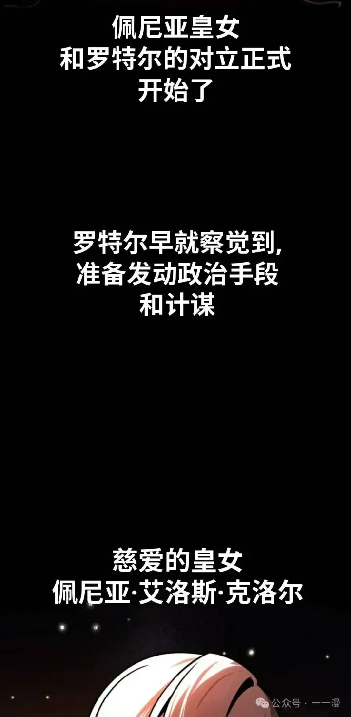 漫画《配角在学院生存》配角在学校生存 41第35张图