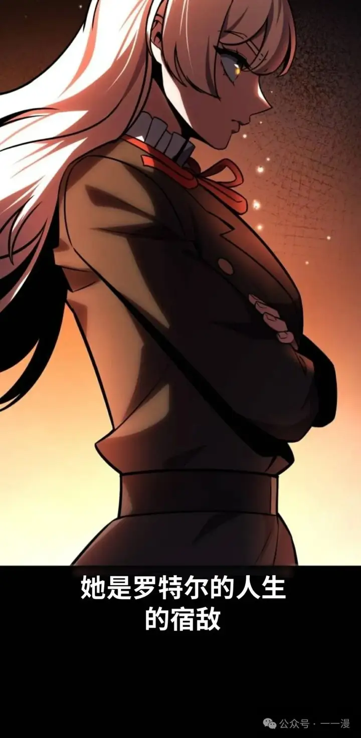 漫画《配角在学院生存》配角在学校生存 41第36张图