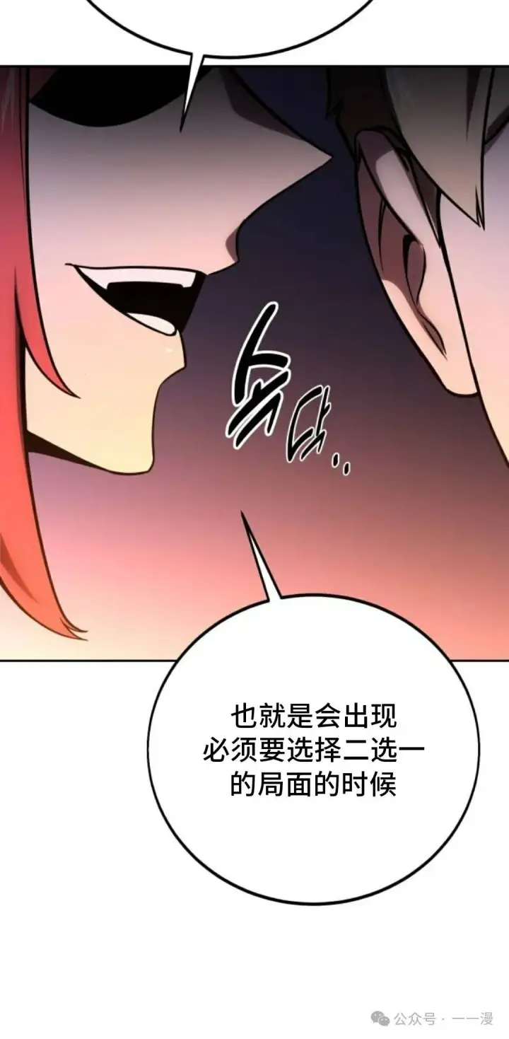漫画《配角在学院生存》配角在学校生存 41第40张图