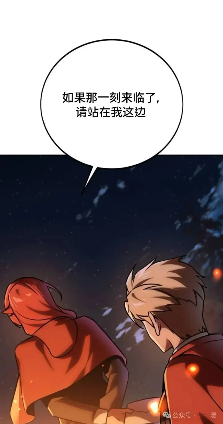 漫画《配角在学院生存》配角在学校生存 41第41张图