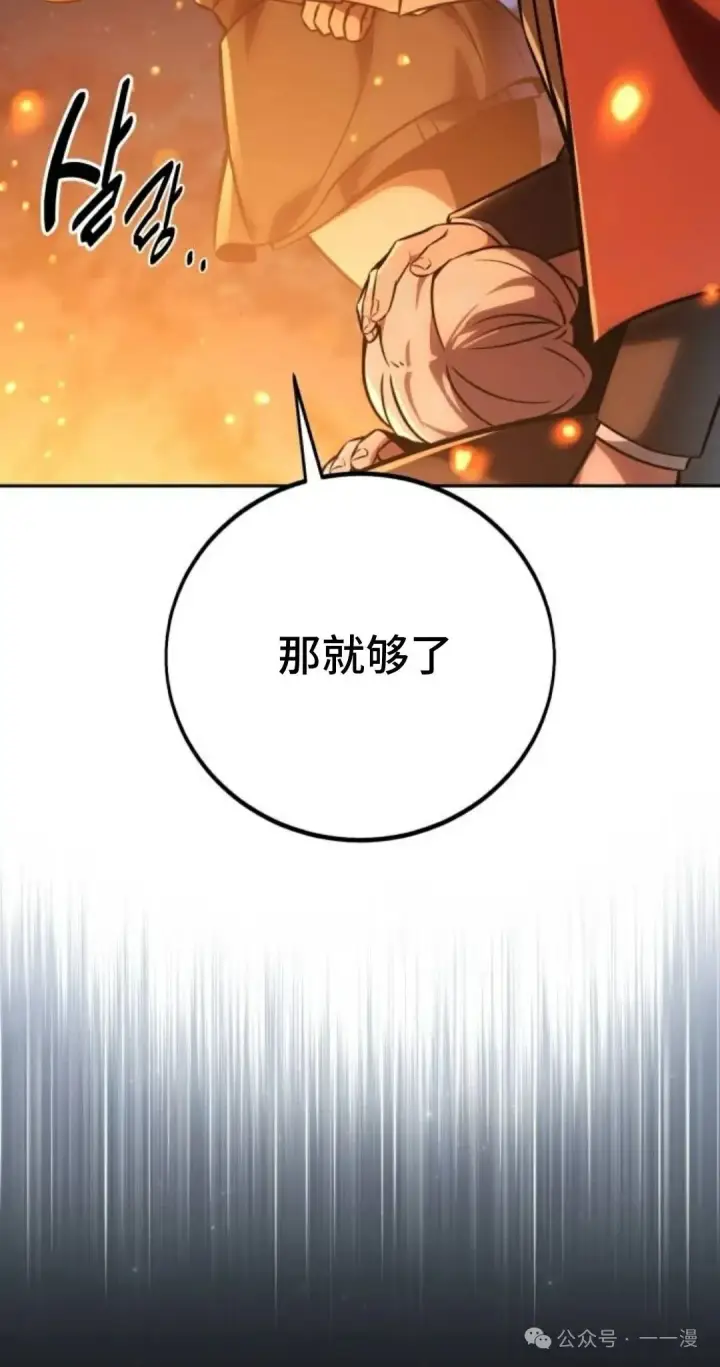 漫画《配角在学院生存》配角在学校生存 41第42张图