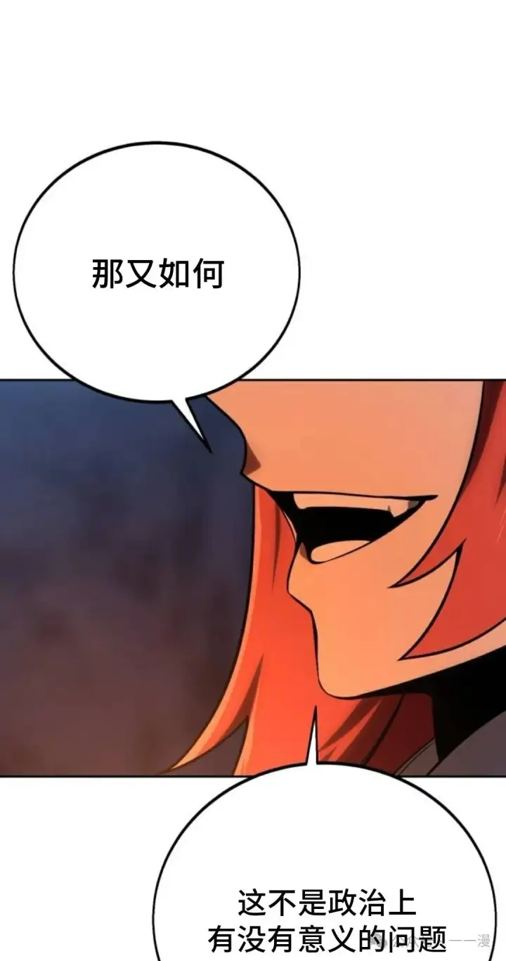 漫画《配角在学院生存》配角在学校生存 41第48张图