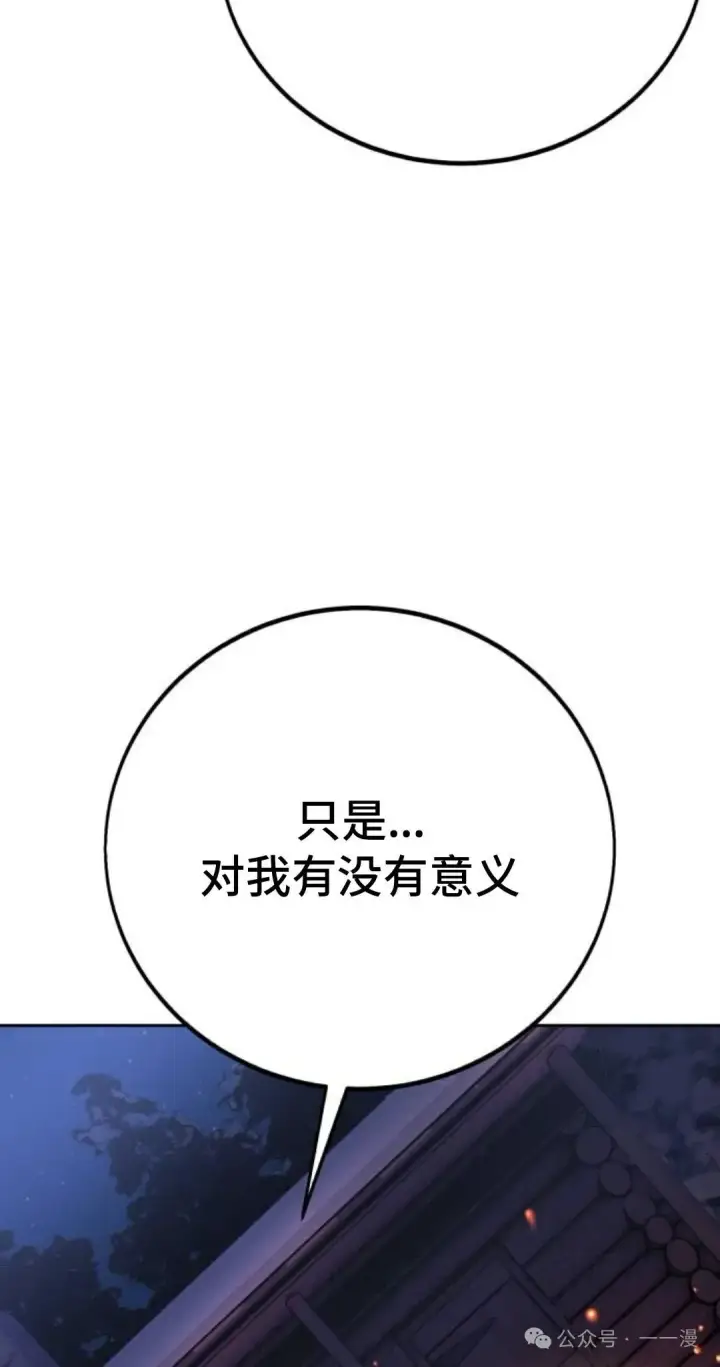 漫画《配角在学院生存》配角在学校生存 41第49张图