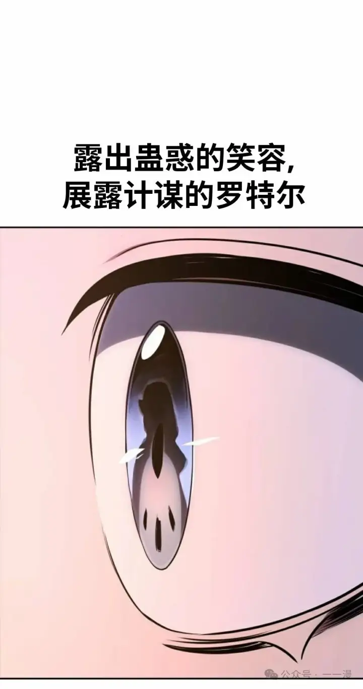 漫画《配角在学院生存》配角在学校生存 41第54张图