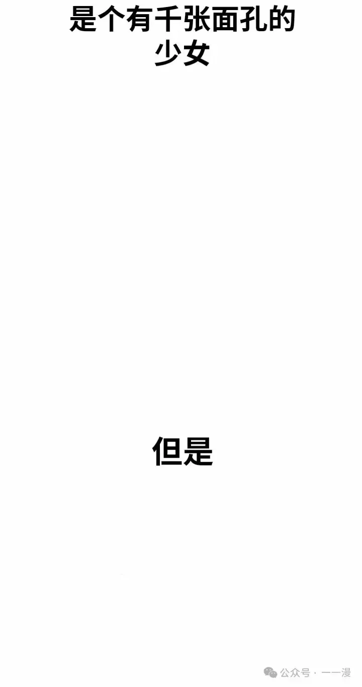 漫画《配角在学院生存》配角在学校生存 41第55张图